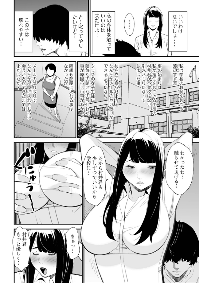 危妻/ アブヅマ 【デジタル特装版】 十時企画 サンプル画像