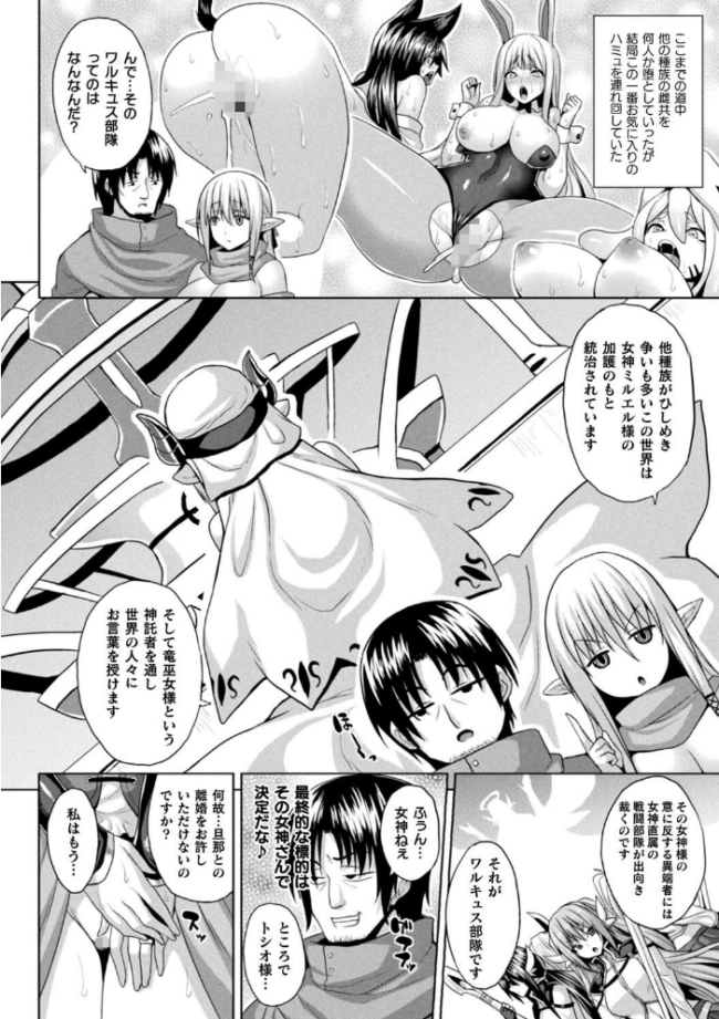 異世界催淫わからせ紀行 ソメジマ サンプル画像