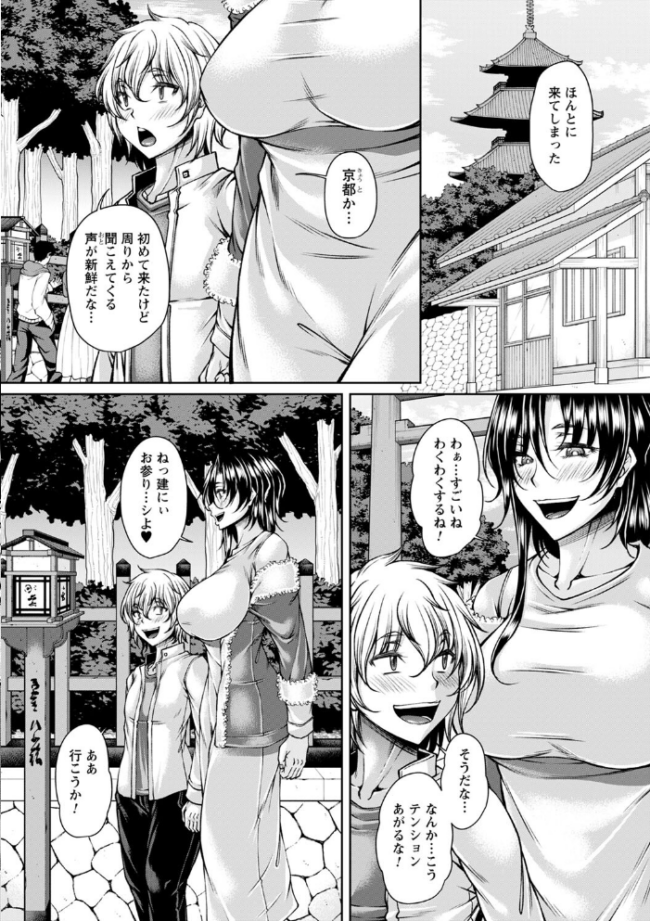 発情あまトロSEX 【FANZA限定】【デジタル特装版】 杜若かなえ サンプル画像
