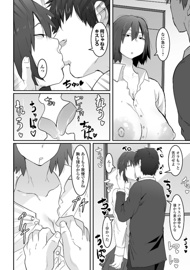 地味なカノジョの日常 ピポ 一水社編集部 サンプル画像