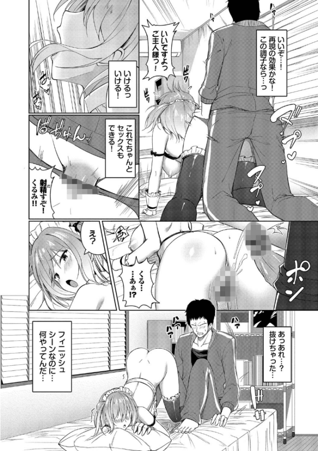 すきすきらばー【デジタル特装版】【FANZA限定版】 シもん コミックバベル編集部 サンプル画像