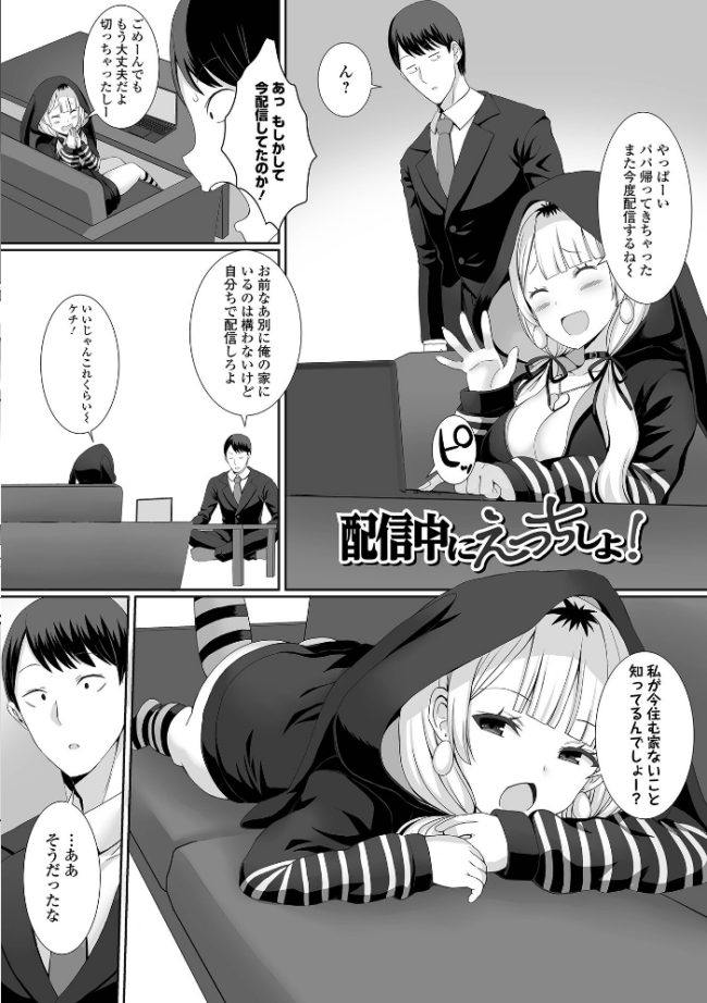 ハメパコまにあっくす! ぎヴちょこ サンプル画像
