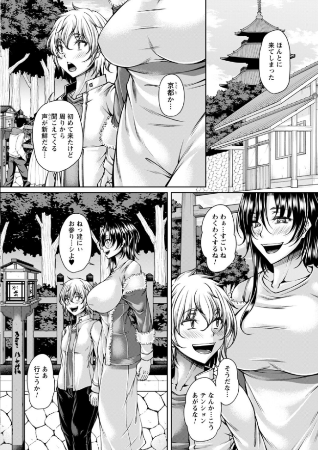 発情あまトロSEX 【通常版】 杜若かなえ サンプル画像