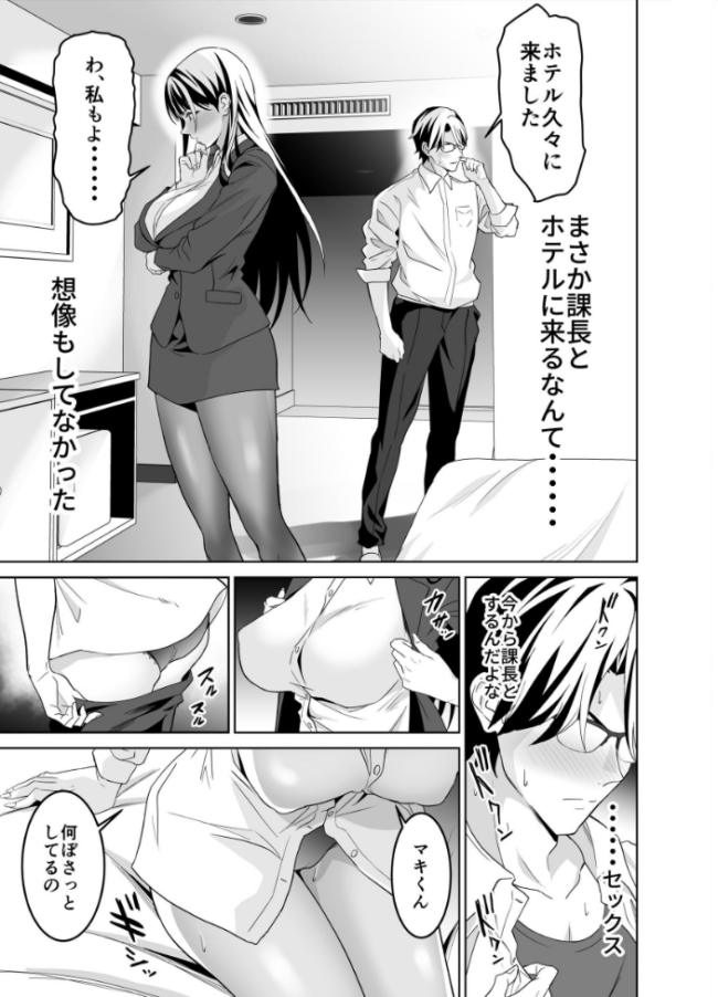 堅物女上司と派遣くん、限界社畜の二人はセックスがしたい! (製品版) 遠藤良危 サンプル画像