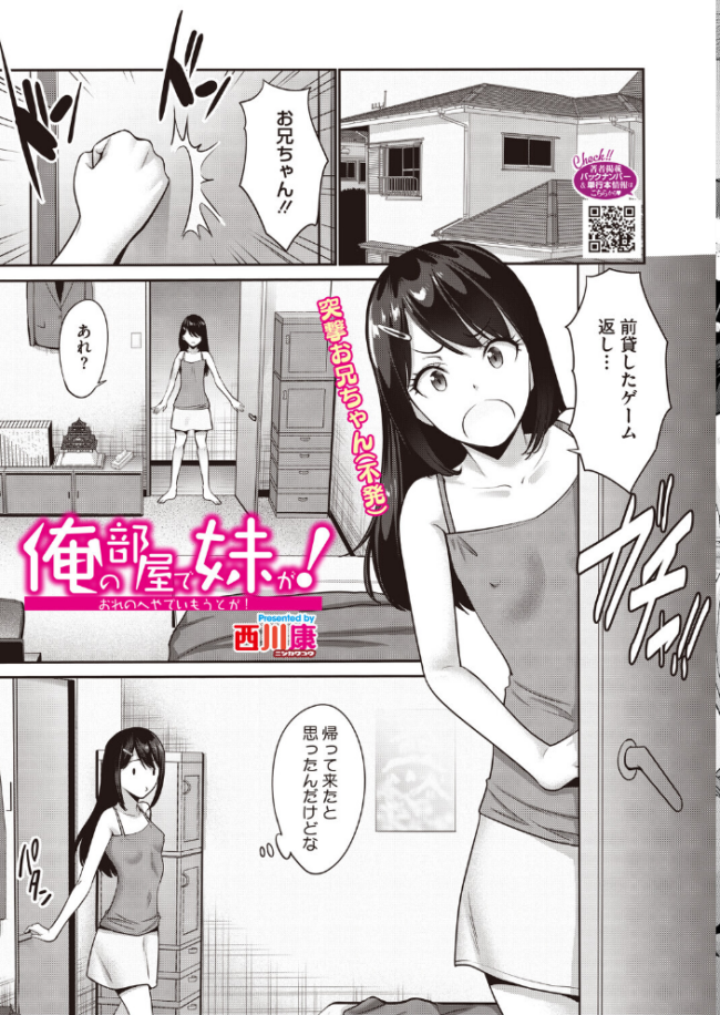 コミックホットミルク2026年07月号 破壊神 urute モコ田 羊野郎 田中エキス 古賀亮一 音音 西川康 左カゲトラ 宇場義行 ICHICO さふぁ太 ぶんぼん 朱シオ 雨宮ミズキ DYTM 科中やすし 重力子たん サンプル画像