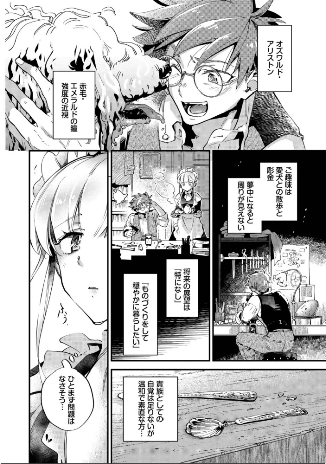 ブライド・メイド(単行本)【デジタル特装版】【FANZA限定版】 可座ミドリ コミックバベル編集部 サンプル画像