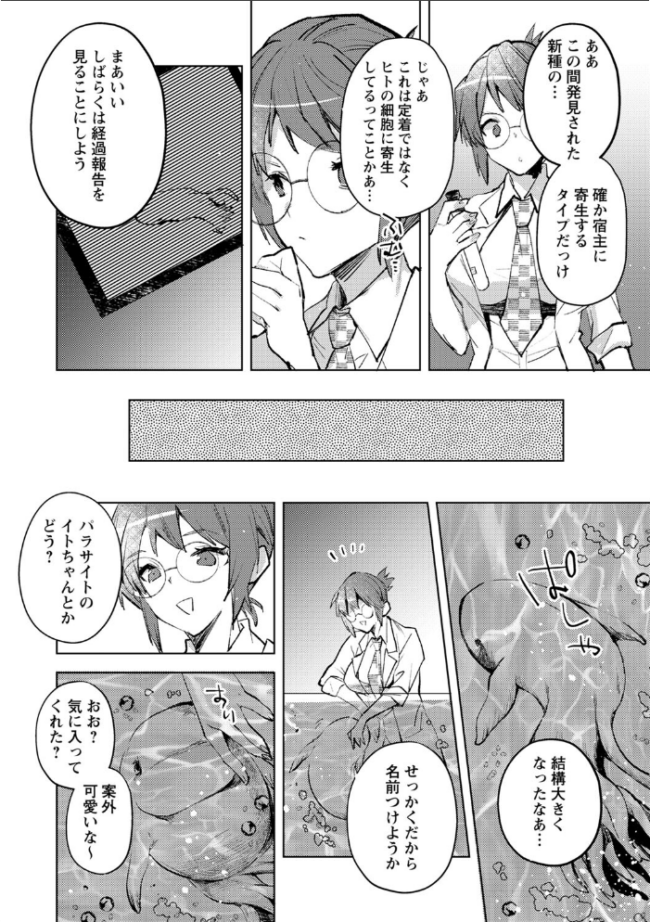 バッド・エンドロール 【デジタル特装版】 岩久月 サンプル画像