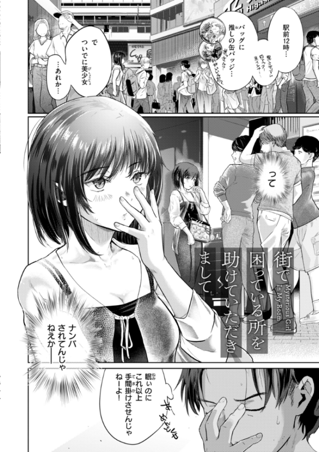 彼女はされたい【デジタル版限定おまけ付き】 さわたしゆん サンプル画像