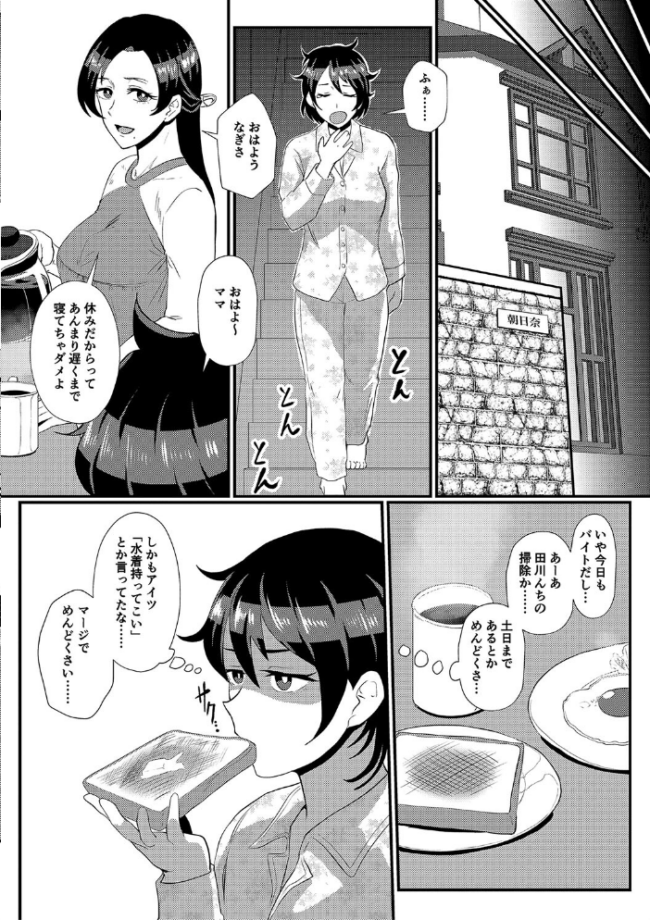 えっ!?母娘で性欲処理したら時給100円もくれるんですか?(常識改変中)【電子版特典付き】 プロトホテル サンプル画像