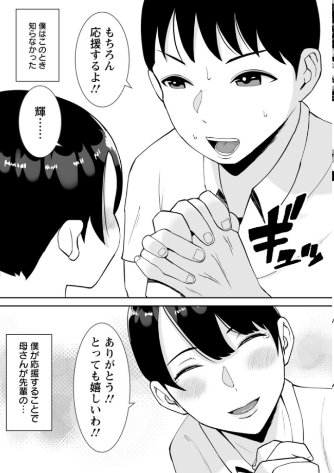 寝取ったマ○コは最高だった  すめるすらいく サンプル画像