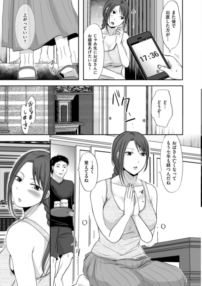 浮気だけど好きな人【電子特装版】 黒金さつき サンプル画像