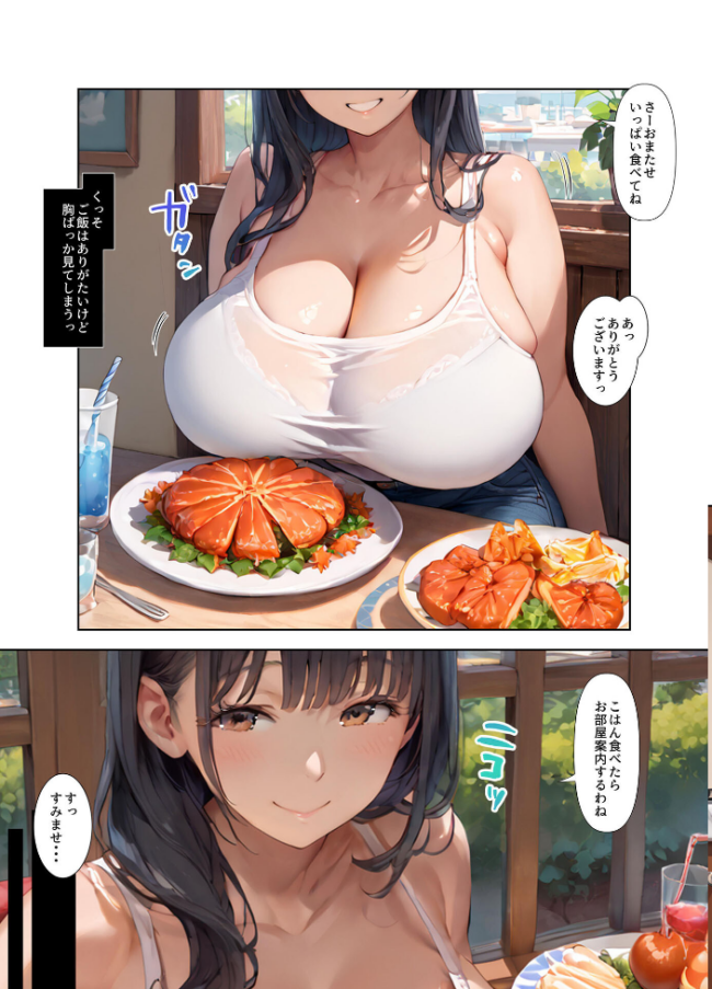 巨乳デカ尻叔母さんとケダモノのようにハメた夏 モザイク版 にじのつえ あいラビ サンプル画像