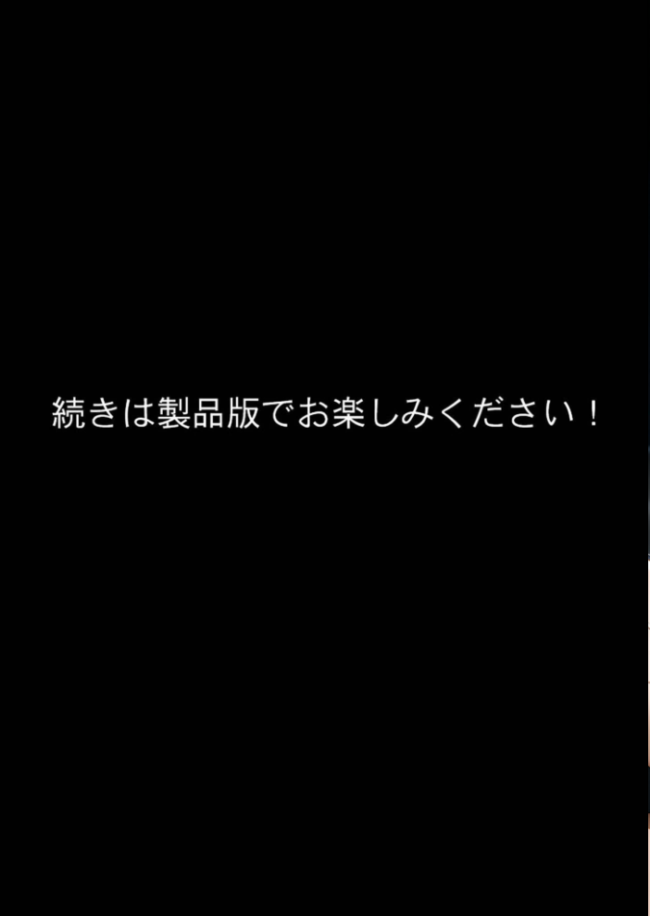 寝取らせ妻 〜自慢の妻の穴を貸し出す夫〜 モザイク版  ukkripp あいラビ サンプル画像