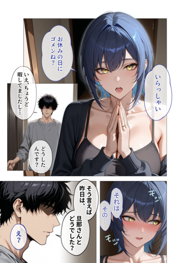 真っ白な花嫁が性愛に堕ちるまで(3)〜先輩、俺だけのモノになってよ〜 エロ漫画 サンプル画像
