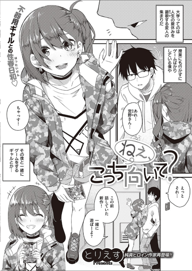 COMIC E×E 42【FANZA限定特典付き】 こもりけい 愛上陸 苺野れい 潮汐きよし たにはらなつき 久川ちん 蕨野まつり 皐月みかず 夏彦 士嬢マコ ぷにた 瓶人 たかしな浅妃 ヘリを 三ッ葉稔 緋月アキラ ともー まてつ コムラ 鬱ノ宮うかつ 水白しずく とりえす KS neon. たむすび 宵月ましろ ぽぴじろ〜 X36丸ボックス 熊足S メツブシ めめゆ そい太郎 Karl Moisture yupi mild みぐみぐどっこいしょ 英知 小羅XL 新妻ぽてぷ 蝶屋わねこ サンプル画像