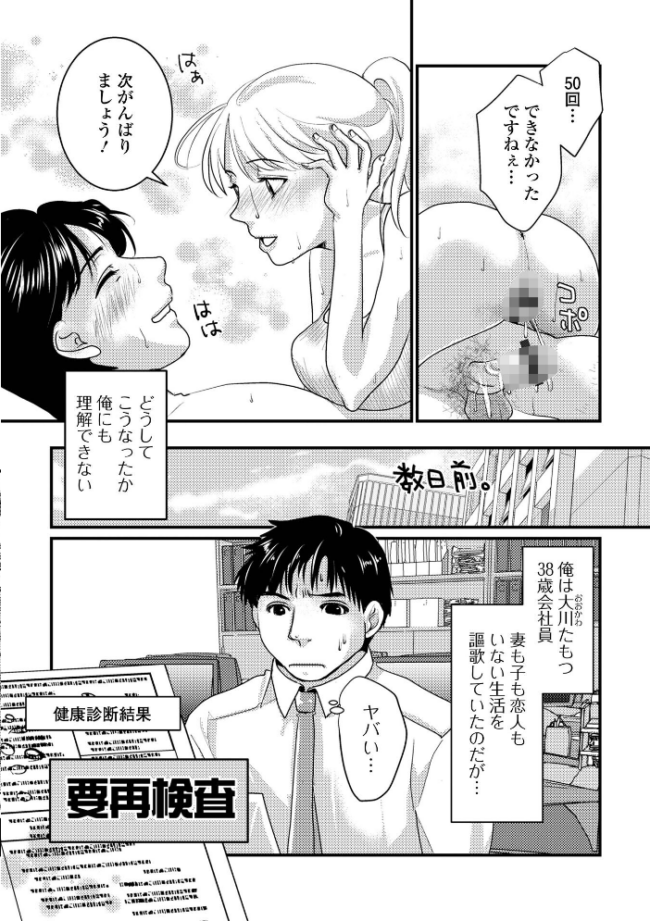 Web配信月刊隣の気になる奥さん vol.110 ロッコ ふじいあきこ 八手美以菜 浦河おぺら ムラさん かんち エバンス 一水社編集部 サンプル画像