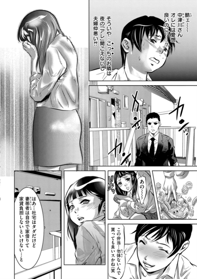 人妻姦堕ち録 鬼窪浩久 COMIC快艶編集部 サンプル画像