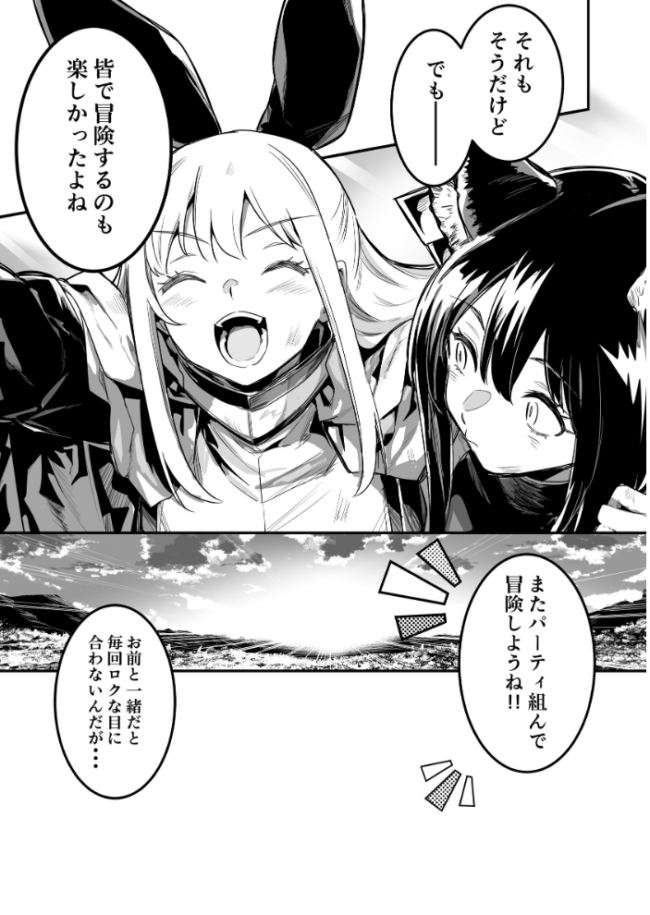 冒険者ちゃんとえっちな冒険 棒塗り修正版 3巻 レフトハンド サンプル画像