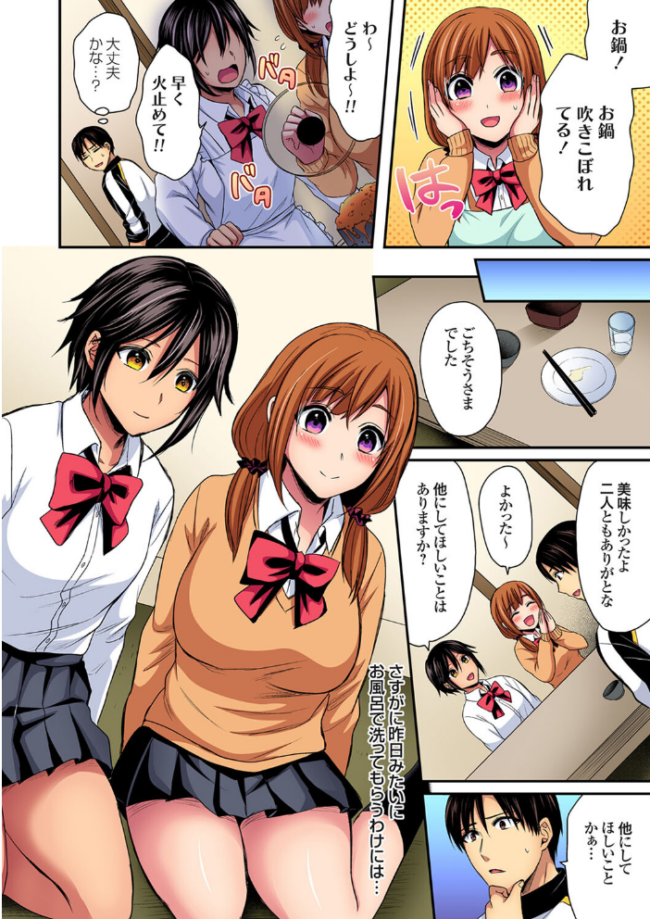 陸上部員と汗だくえっち〜コーチ!指導してください!【合本版】【モザイク修正】4巻 ぺい サンプル画像