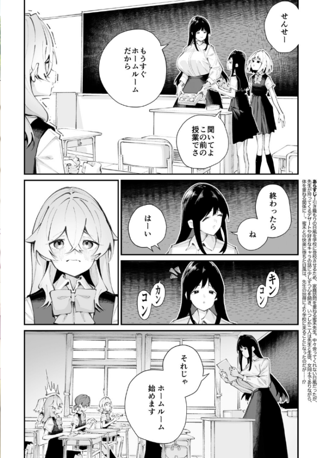 コミックメガストア Vol.023 鬼月あるちゅ たたきた しいたけたいし 愉悦さる 黒岩瑪瑙 urute 四条定史 くろふーど 河原野アパラ 白玉もち まんす ジョン・K・ぺー太 快楽ナマきくらげ サンプル画像