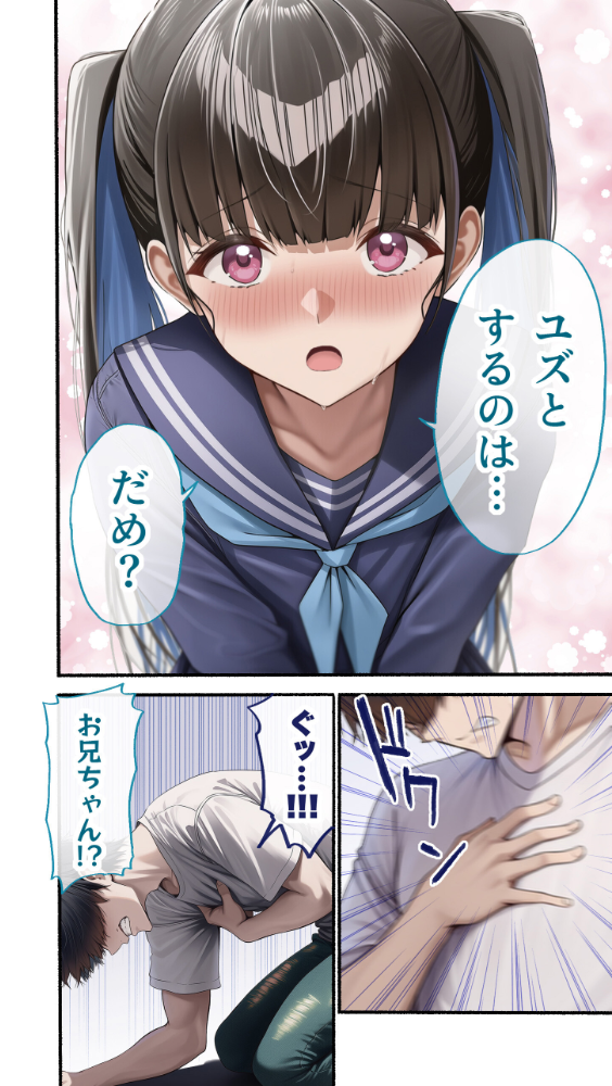 カノつく！ 〜あなた好みの彼女を作ろう。〜 柏木柚子編（1）　エロ漫画 サンプル画像