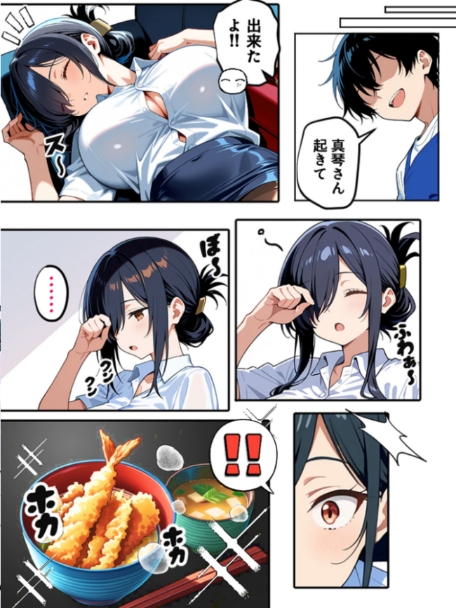 上司彼女が堕ちるまで【単話】(1) モザイク版 エロ漫画 サンプル画像