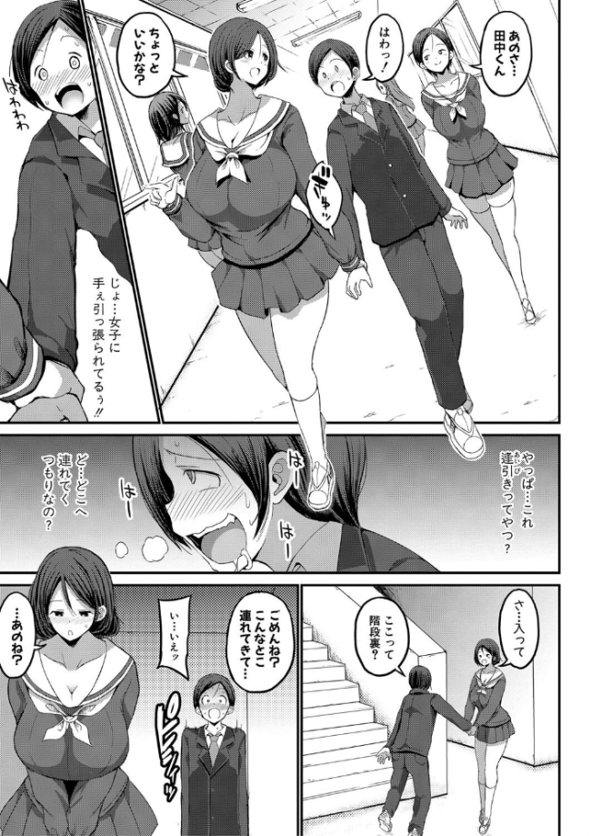JKビッチだらけの女子校に男子は僕1人だったけど絶倫だったので普通に大丈夫だった話【電子版特典付き】【通常版】  ぶーちゃん サンプル画像
