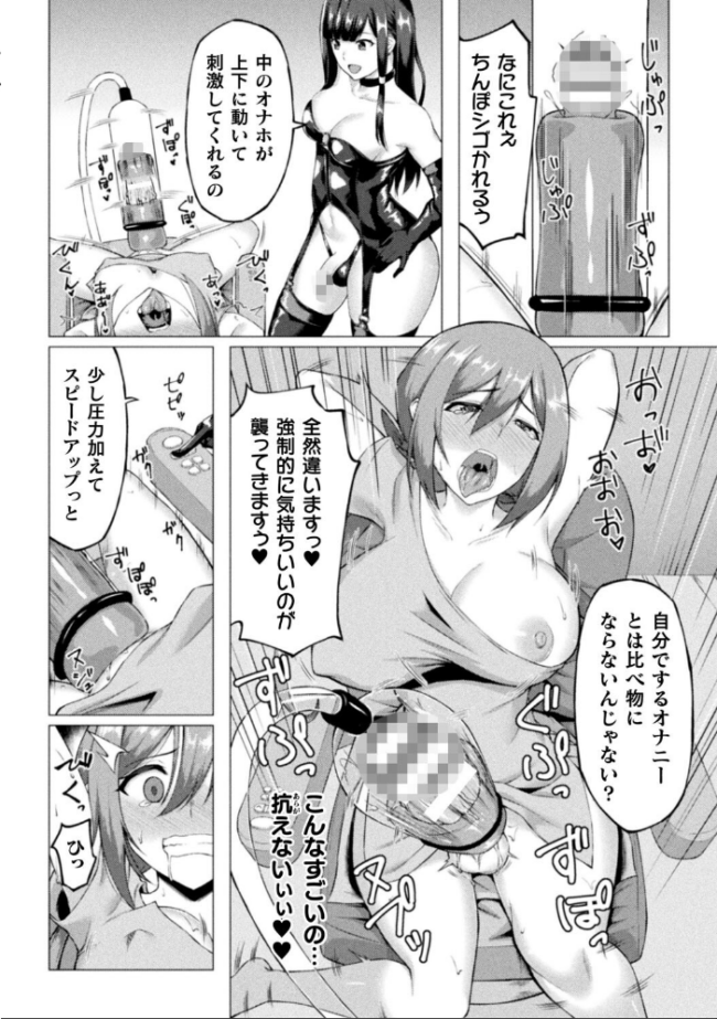 失墜の乙女たち 水瀬揺光 サンプル画像