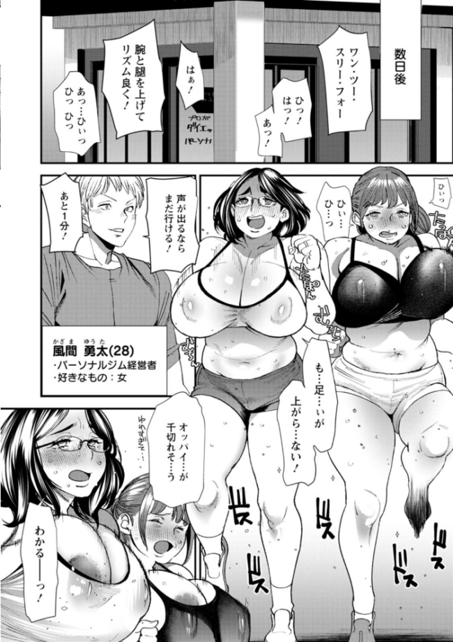 ぽっちゃり人妻姉妹の淫乱セクササイズ 大嶋亮 サンプル画像