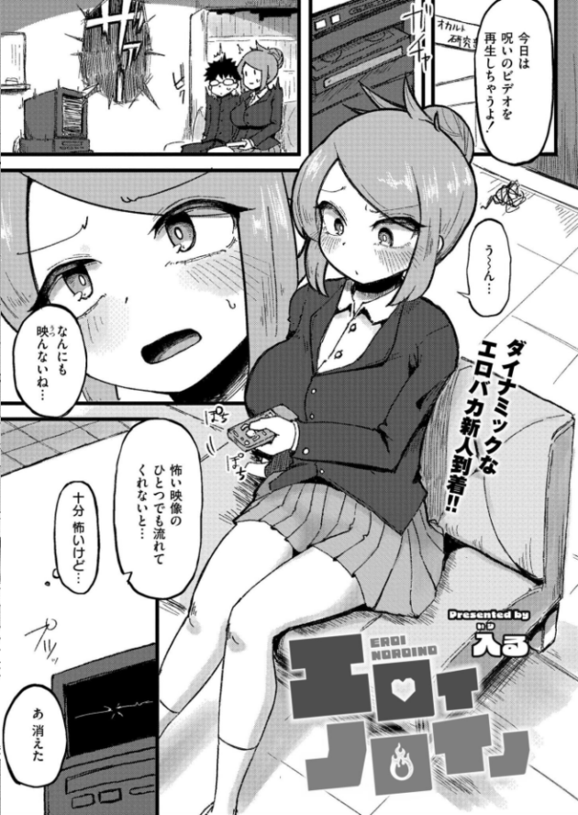 コミックカイエン(快艶) VOL.25 宮元一佐 あんのみけ おたき エビフライ定食 滝れーき たまちゆき あましょく すかいれーだー 二等辺 ひろびー ガッツ師範 ぴらふもどき 敬称略 COMIC快艶編集部 アズマヤユキコ なてぃん 入る ふじたふじお サンプル画像