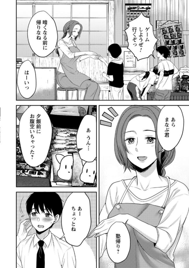 秘蜜のオトナセックス【電子限定版】  南ちさと サンプル画像