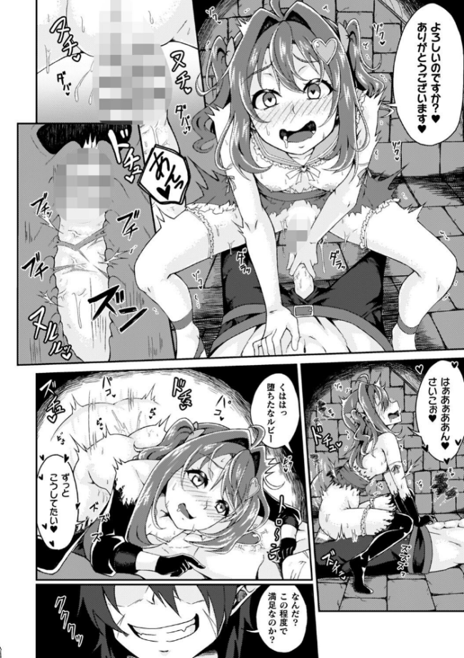 少女修精 〜Virgin patch〜 いっぱち サンプル画像