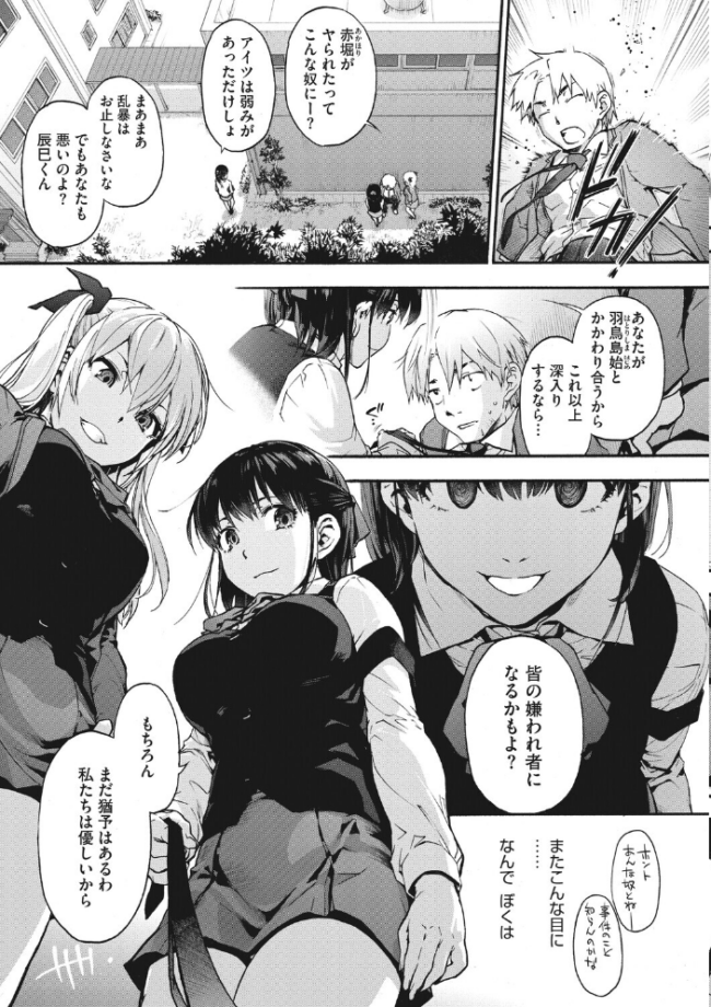 コアコレ 【先生がたくさん教えてあげる】 サップ・リュー 水龍敬 蛹虎次郎 宇場義行 歌麿 南田U助 白玉もち サンプル画像