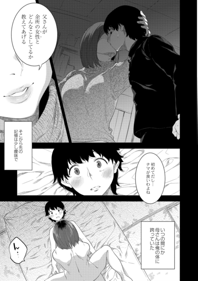 近親性バイアス んめ COMIC快艶編集部 サンプル画像