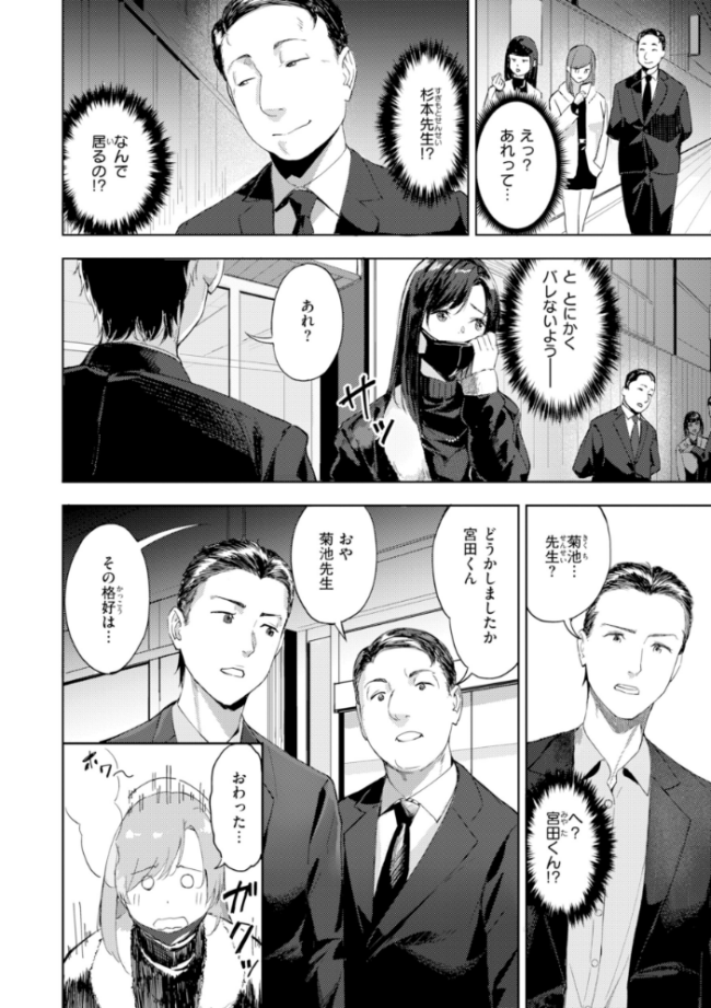 ツー・オン・ワン【デジタル版限定おまけ付き】　山石18 サンプル画像