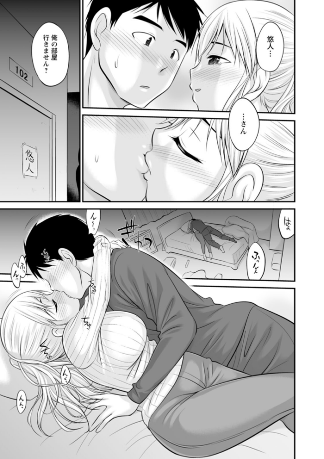キミとヤリたいっ!! あべつくも サンプル画像