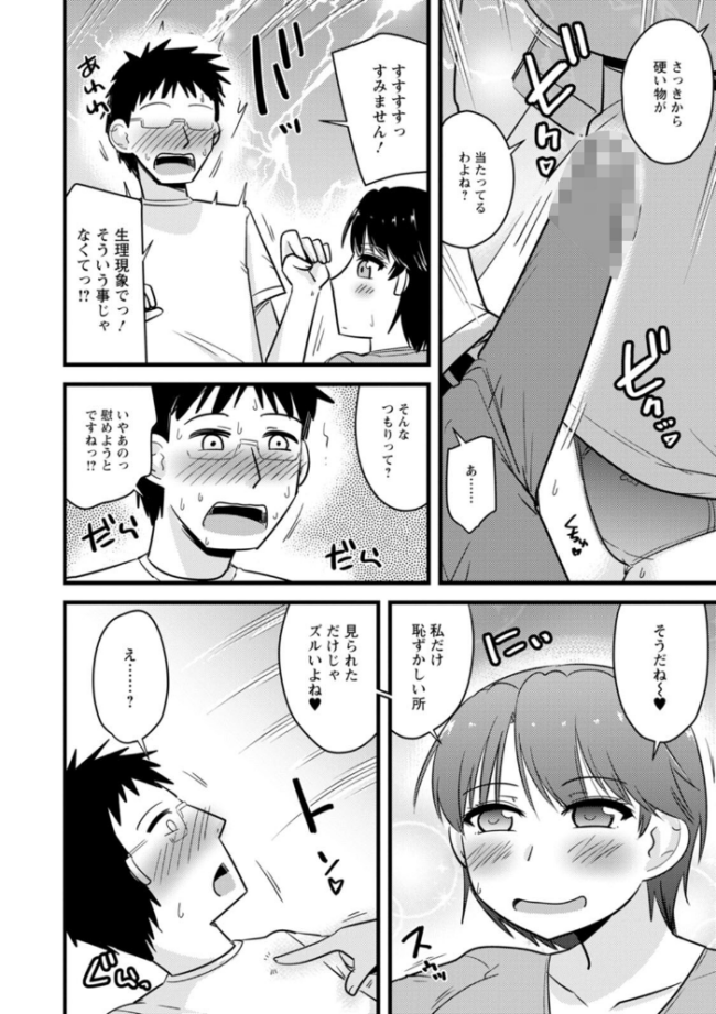 ヤリたい盛りな人妻たち 神宮小川 サンプル画像