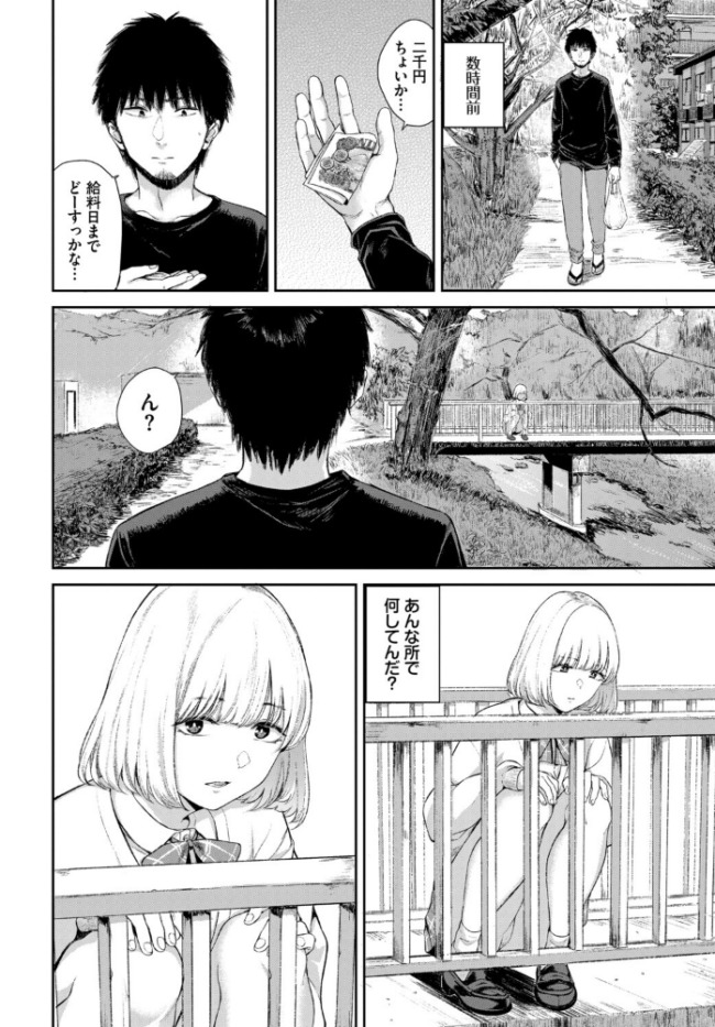 フェチズム VOL.44〜ワンナイト編〜 うなさか 鉢本 こーり ヤマダユウヤ コミックバベル編集部 鉄山かや サンプル画像