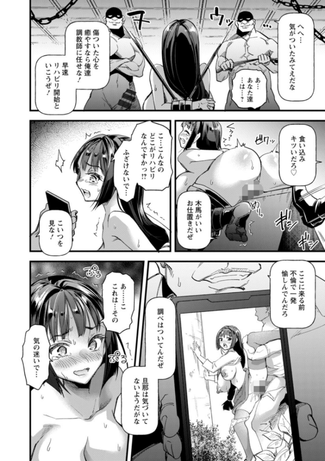 メス豚シェルター 松本痙 サンプル画像