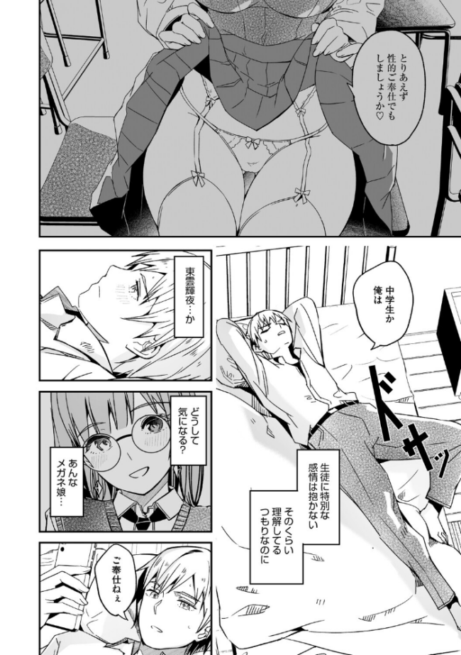 君は輝く月花のように【単行本版】【デジタル特装版】【FANZA限定】 ぐすたふ サンプル画像