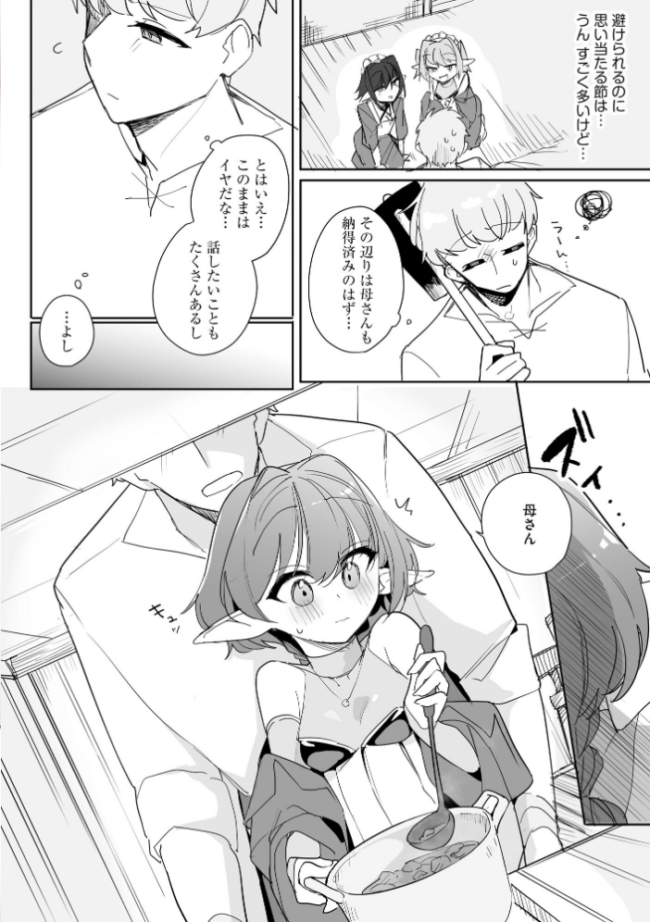 サイベリアplus Vol.50 スガラ 須影 ぬま ぎヴちょこ 伊駒一平 OUMA 縦縞キタ 山瀬ゼン ずっと前からだるい。 サンプル画像