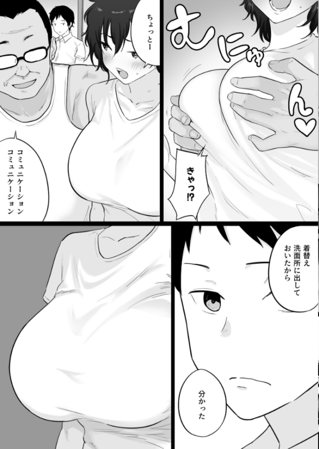 大嫌いな野球部監督と大好きな母さんのセックスを一晩中見た夜 わとそん堂 サンプル画像