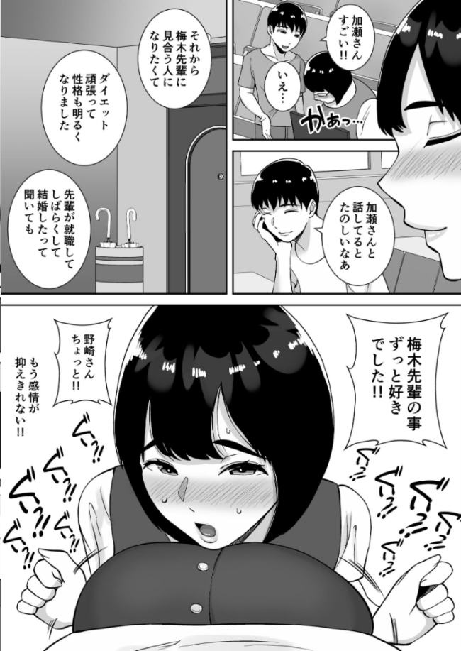 【総集編】僕のマンションにはエロい人妻しかいない!!1〜3【モザイク修正版】 すめるすらいく サンプル画像