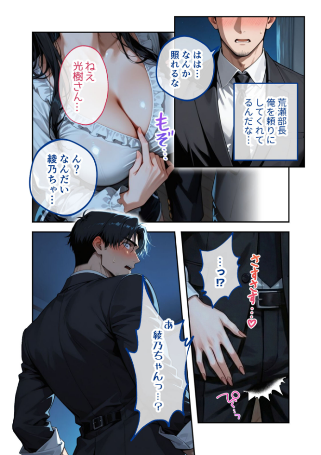 尊敬している上司の大切な一人娘の誘惑に、僕は我慢できなかった。二日目 ヨルノヤカタ サンプル画像
