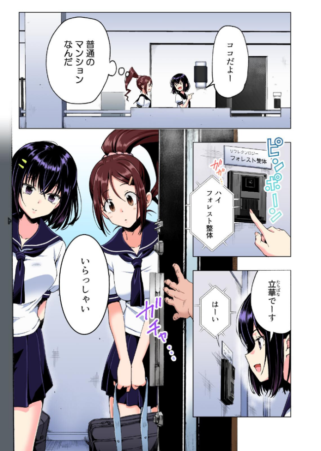 性感マッサージにハマってしまったバレー部女子の話〜総集編〜 銀曜ハル サンプル画像