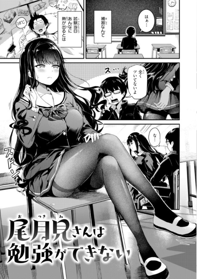 だんだんクセになる【デジタル版限定おまけ付き】 パンダエキス サンプル画像