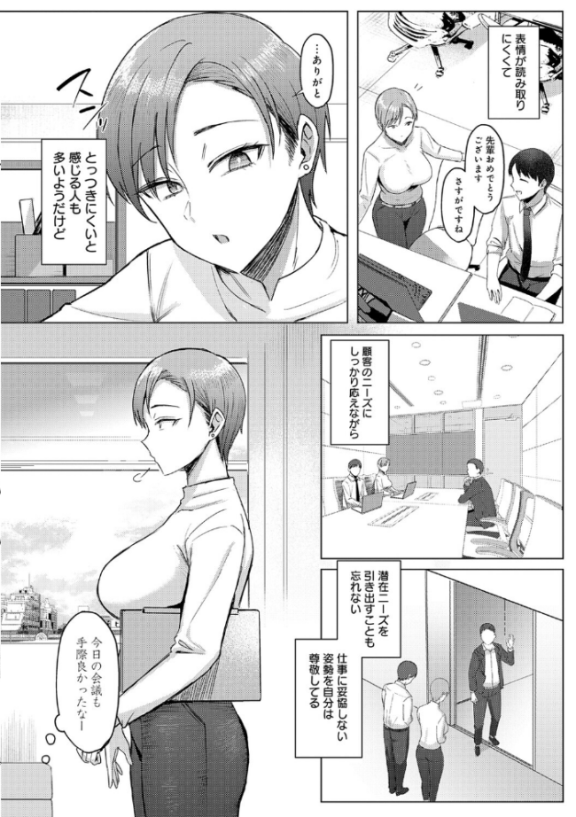 あこがれブレイキング【デジタル特装版】 アシタ サンプル画像