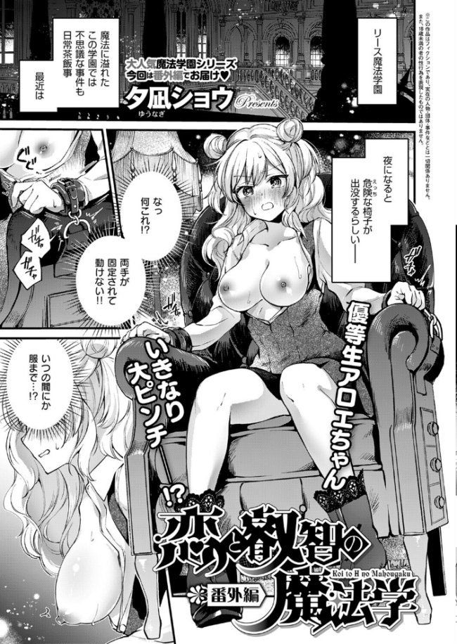 COMIC E×E 71【FANZA限定特典付き】 サンプル画像