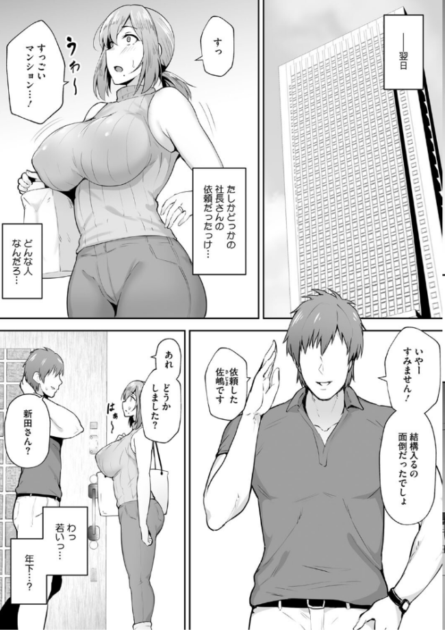 寝取られた爆乳妻たち ガガーリン吉 サンプル画像