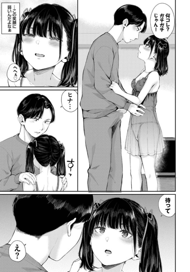 フェチズム VOL.43〜地雷系女子編〜 三上ミカ 遠野えすけ 萠乃雪路 ヤマダユウヤ 篠岡ほまれ コミックバベル編集部 サンプル画像